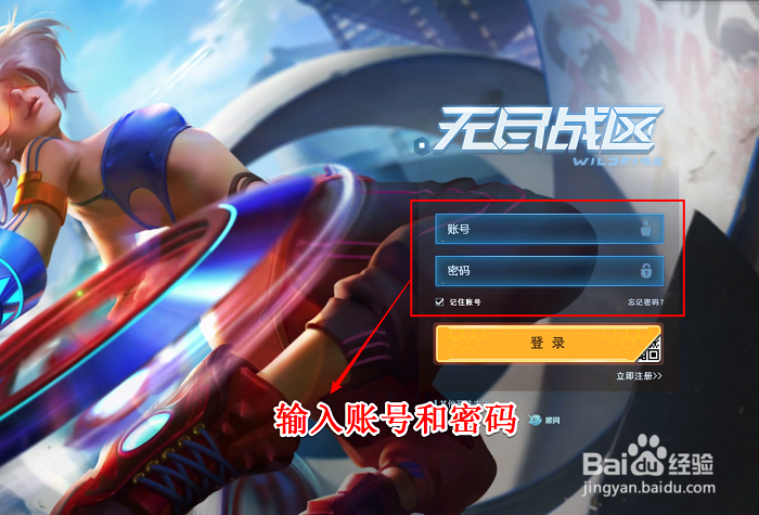 无尽战区怎么分解装备？