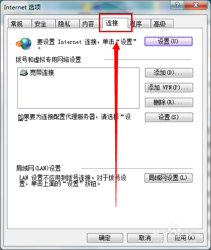 怎样设置宽带自动连接