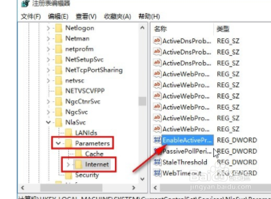如何解决win10系统网络无法连接