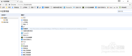 Google创建书签文件夹
