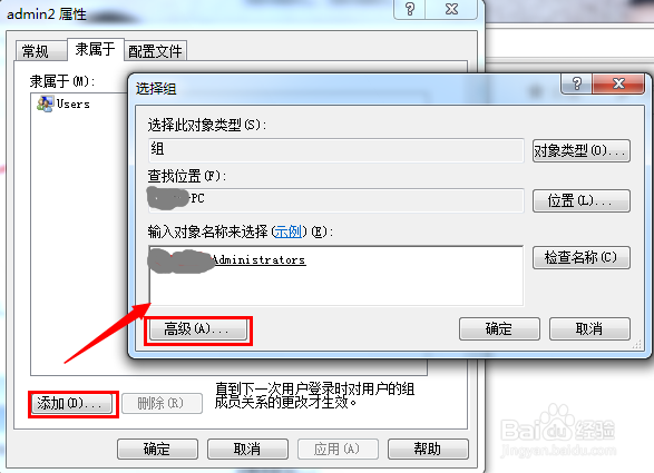WIN7系统如何添加新用户,怎么添加管理员帐户