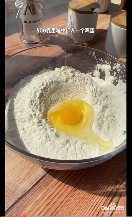 在碗中加入500克面粉,一个鸡蛋