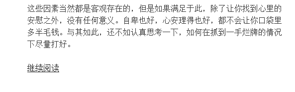 如何在wordpress使主页文章只显示摘要