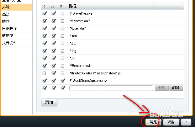 怎么恢复杀软小a隔离区误报的文件。