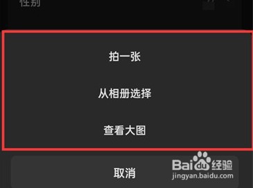 汽水音乐怎么换头像