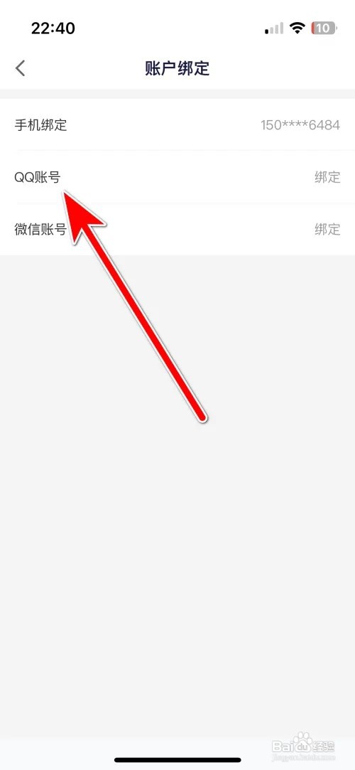 点点开黑QQ账号怎么绑定