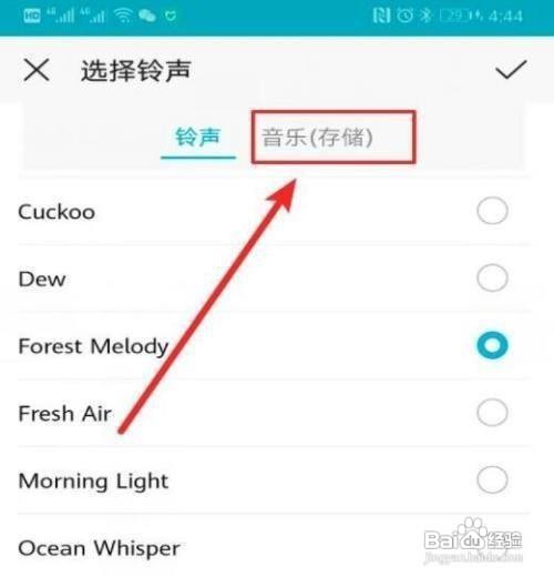 华为mate40pro+怎么设置更改闹钟铃声