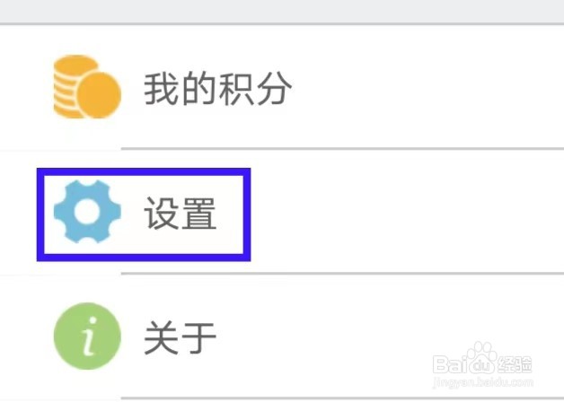 三峡手机台应该怎么打开推送通知