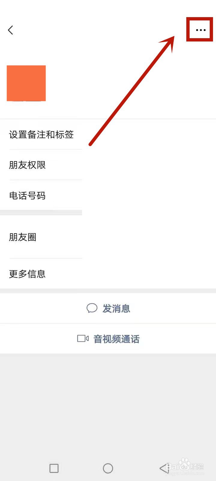 加入黑名单再删除