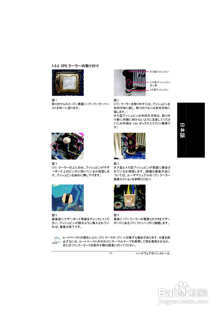 技嘉GS-R113V-RH (1.0)型服务器使用说明书:[6]