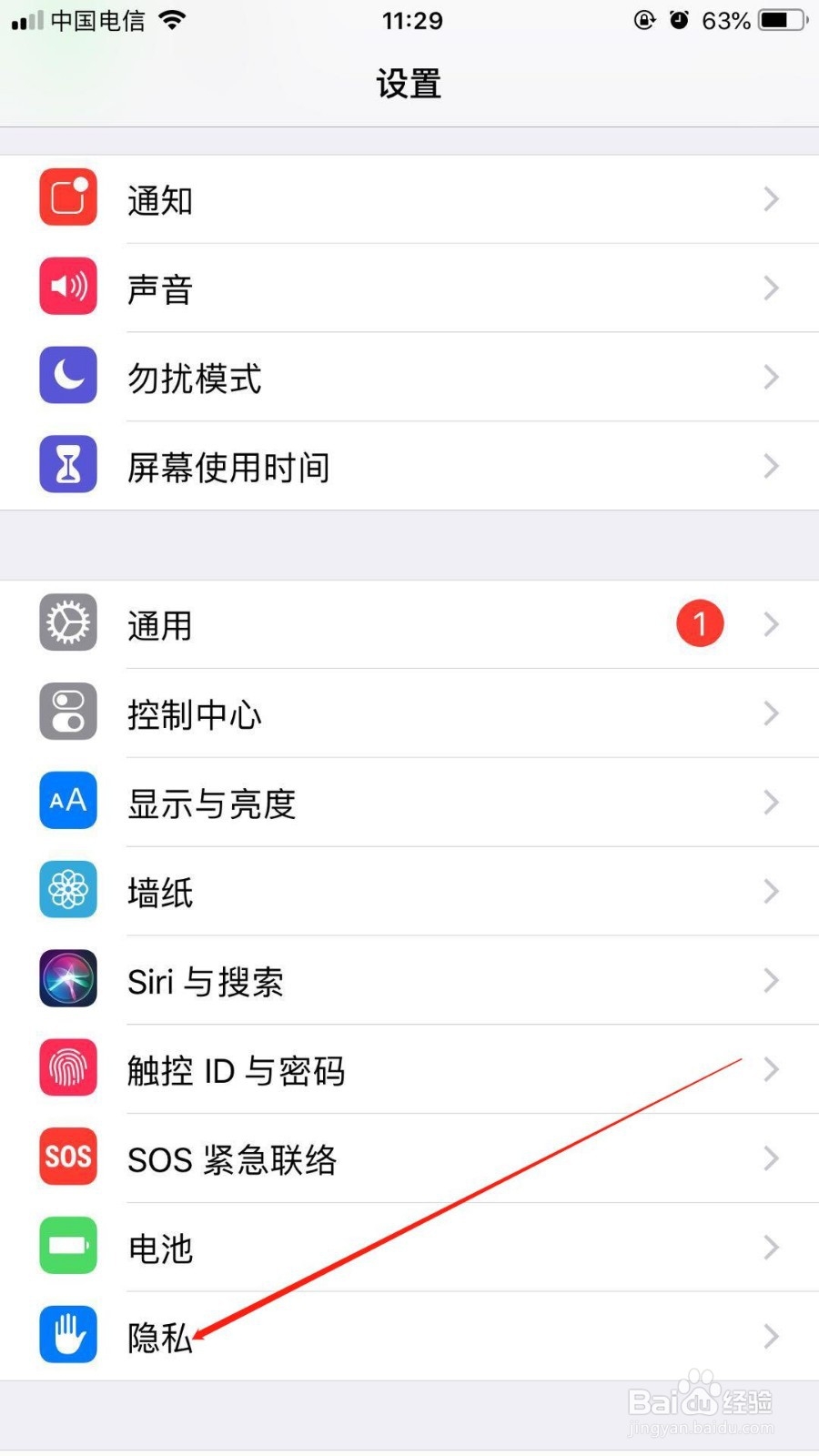苹果6splus中我们如何开启微信步数计算功能