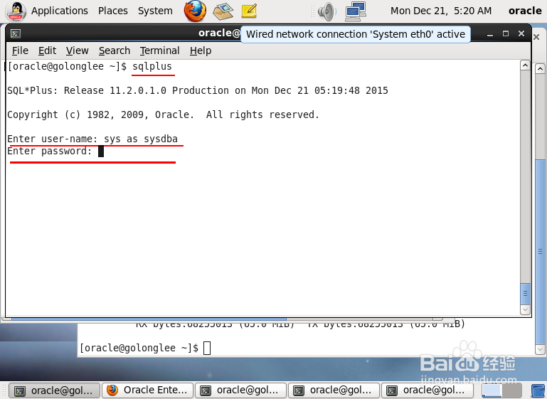 Linux下如何启动oracle数据库