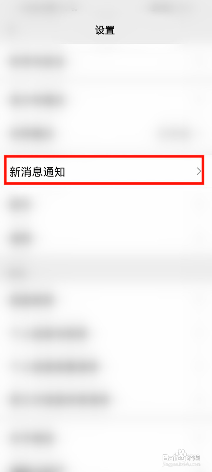 微信来电铃声怎么查看之前用过的