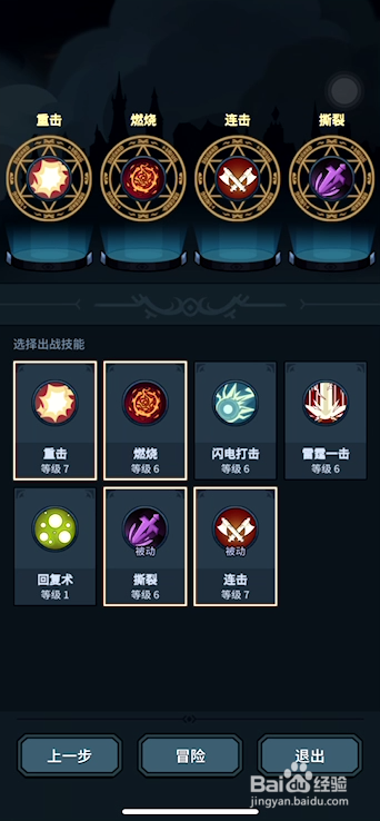 提灯与地下城40级攻略