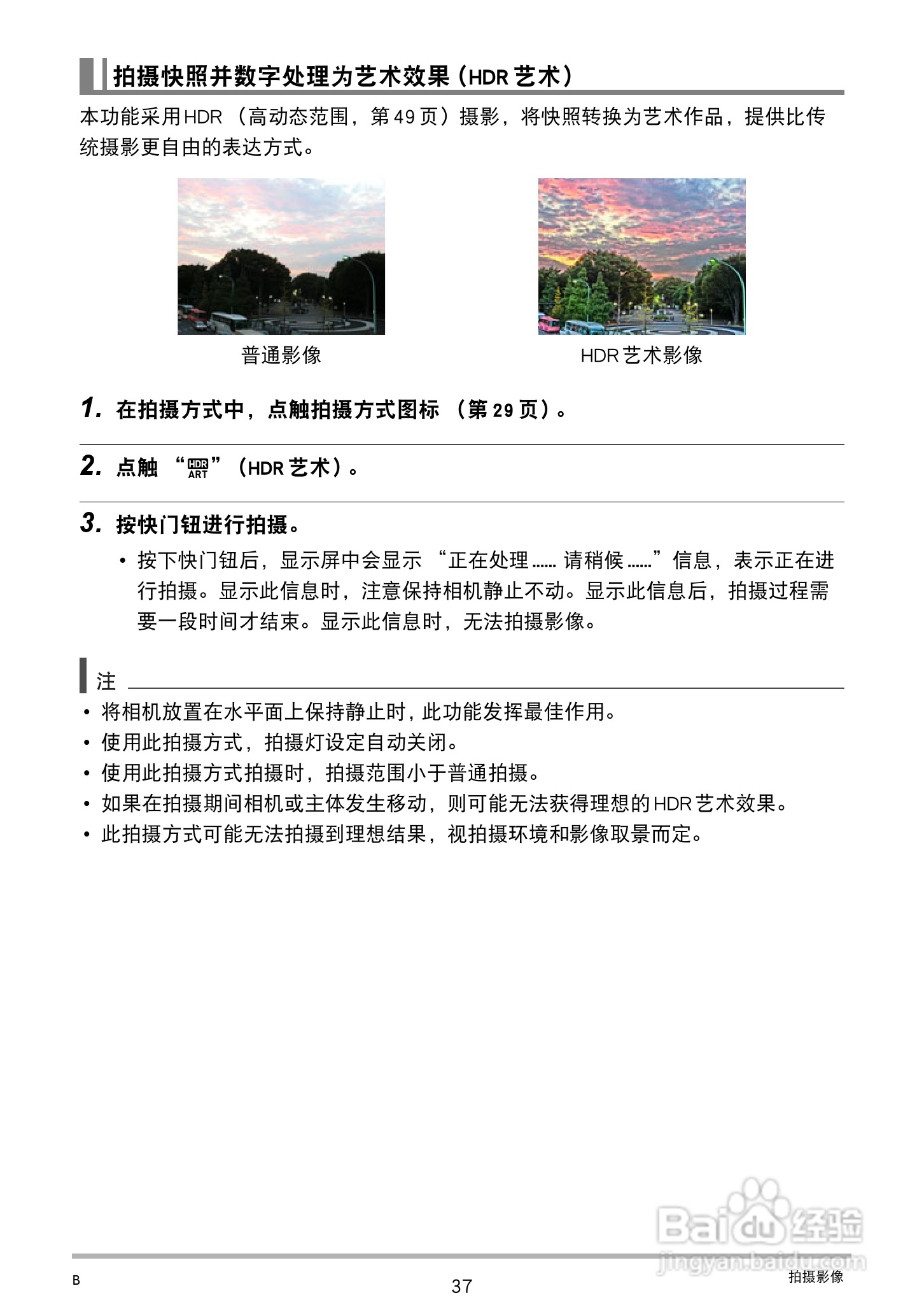 卡西欧EX-TR100型数码相机使用说明书:[4]
