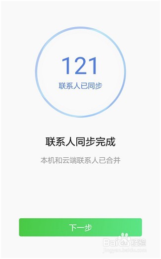 简单快捷找回删除电话号码的方法