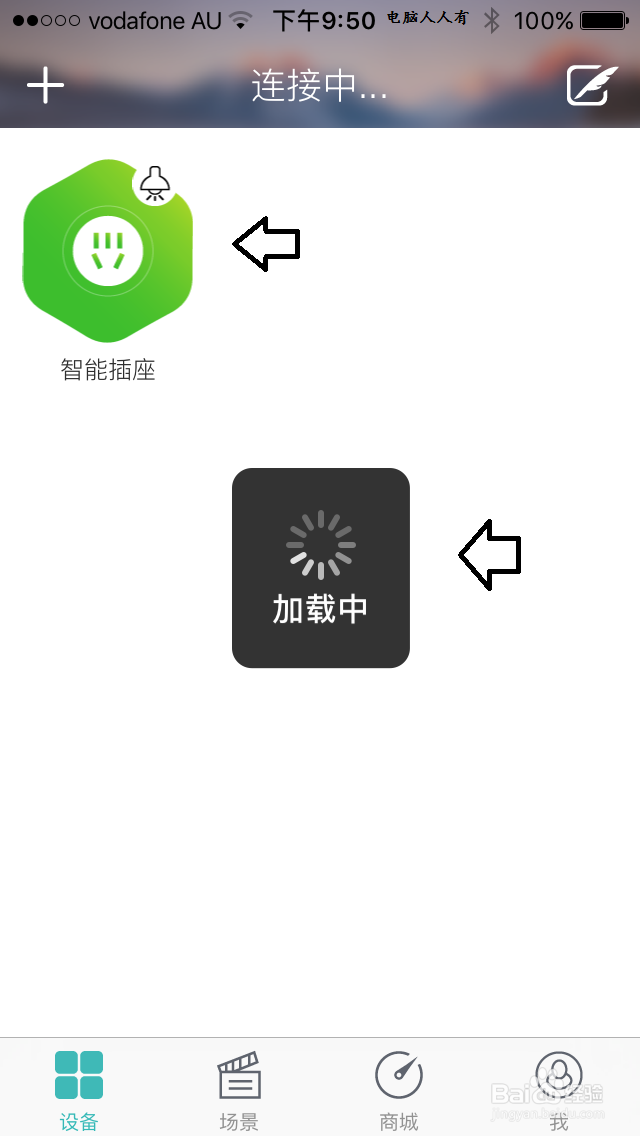 #首晒#智能插座