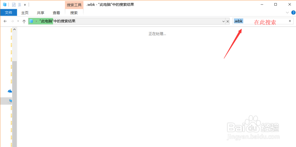word没保存如何找回