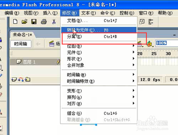 如何快速的利用Flash制作动画