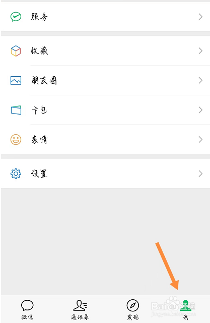 怎么开启微信“安静模式”：开启后一切无声