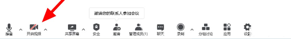 腾讯会议设置九宫格视图的方法