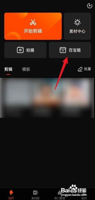 快影进行区域修复如何操作
