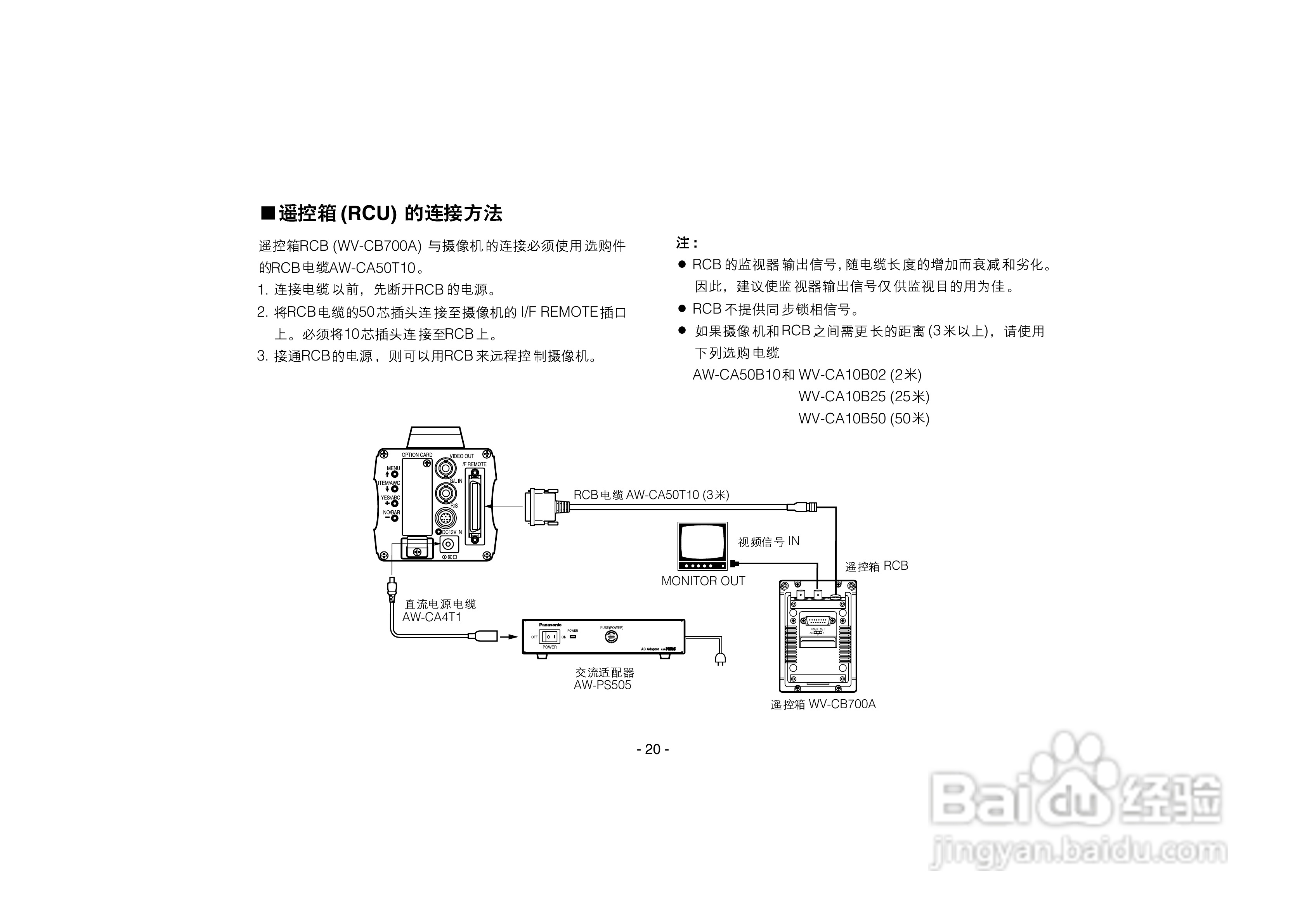 松下AW-E350数码摄像机说明书:[2]