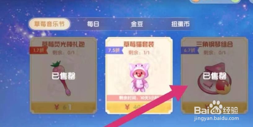 摩尔庄园钢琴怎么获得