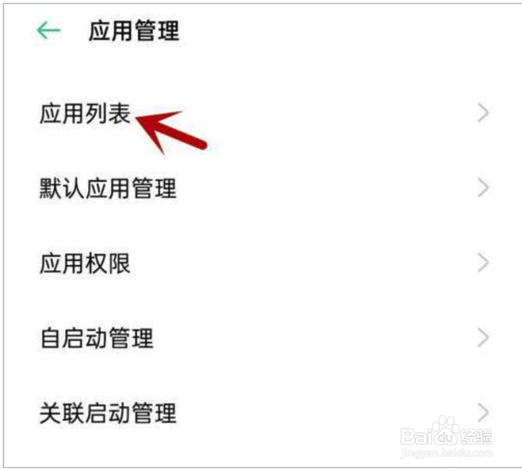 丰收互联不能访问相册照片怎么解决