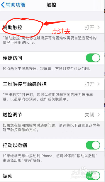 苹果手机怎么截屏