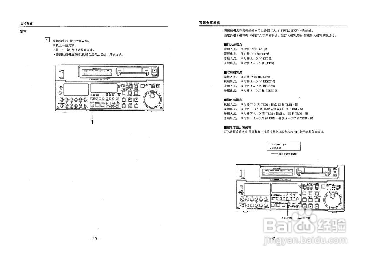 松下AJ-D950MC数码摄像机说明书:[2]