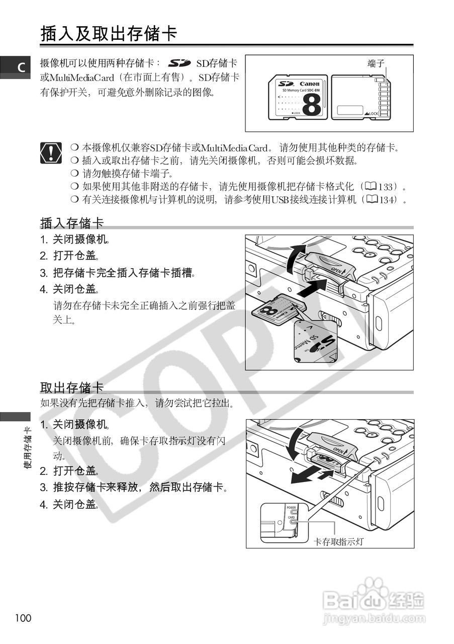 佳能MVX100i数码摄像机使用说明书:[10]