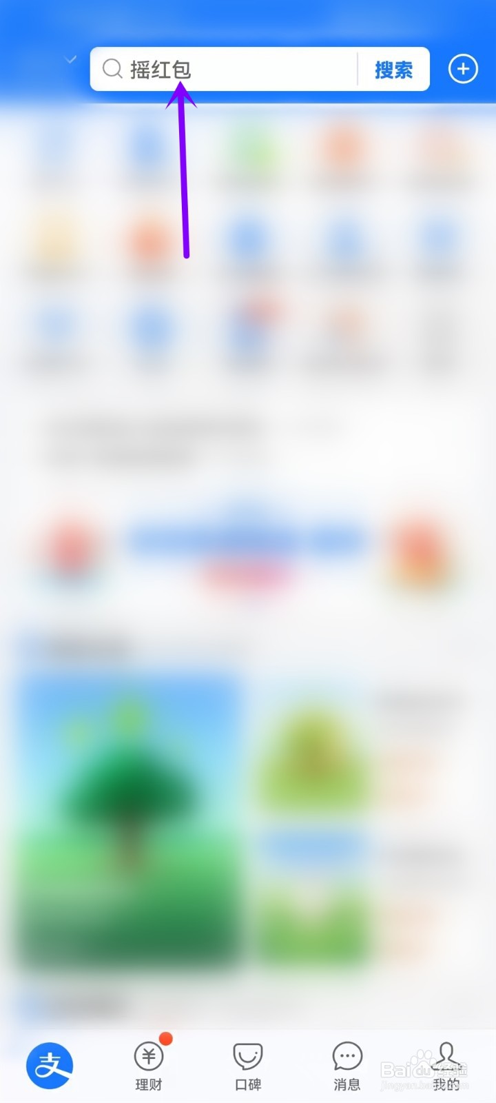 支付宝双十一红包在哪里