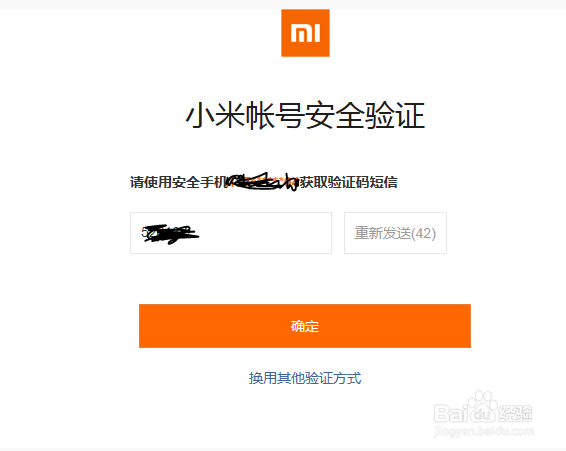 小米账号忘记密码了怎么办