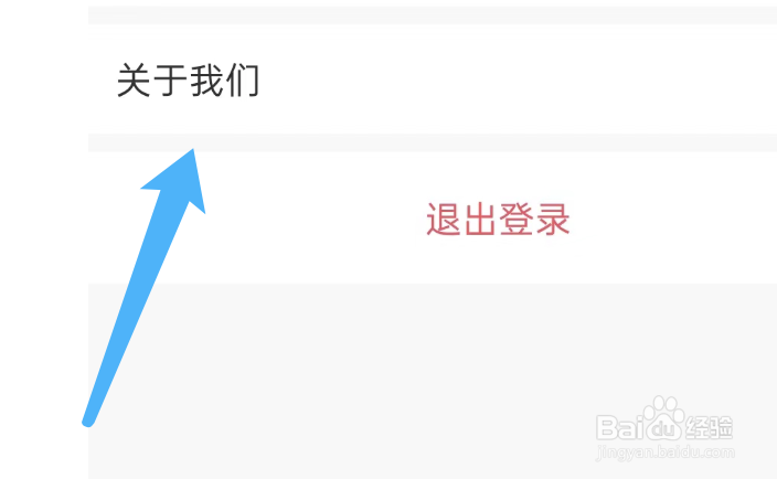 美伴APP如何查看当前APP版本号