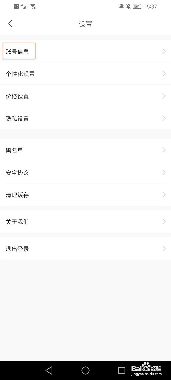 陌伴怎样绑定支付宝