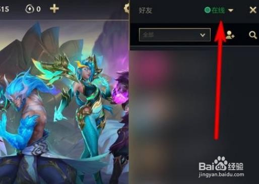 英雄联盟手游如何隐身