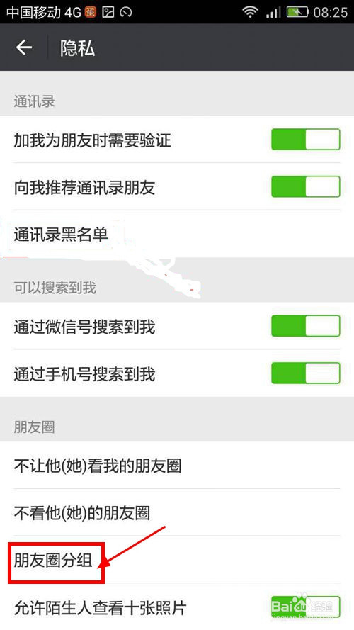 微信怎样恢复拉黑的朋友?