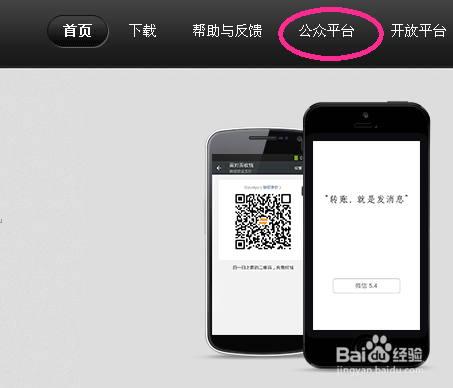 微信公众号怎么开启修改服务器配置安全保护