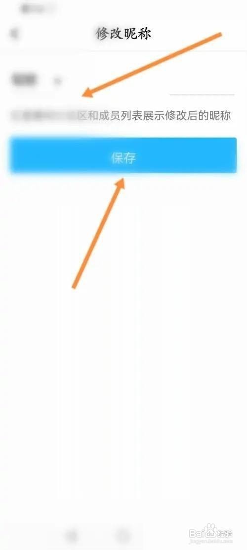 腾讯课堂怎么修改昵称?