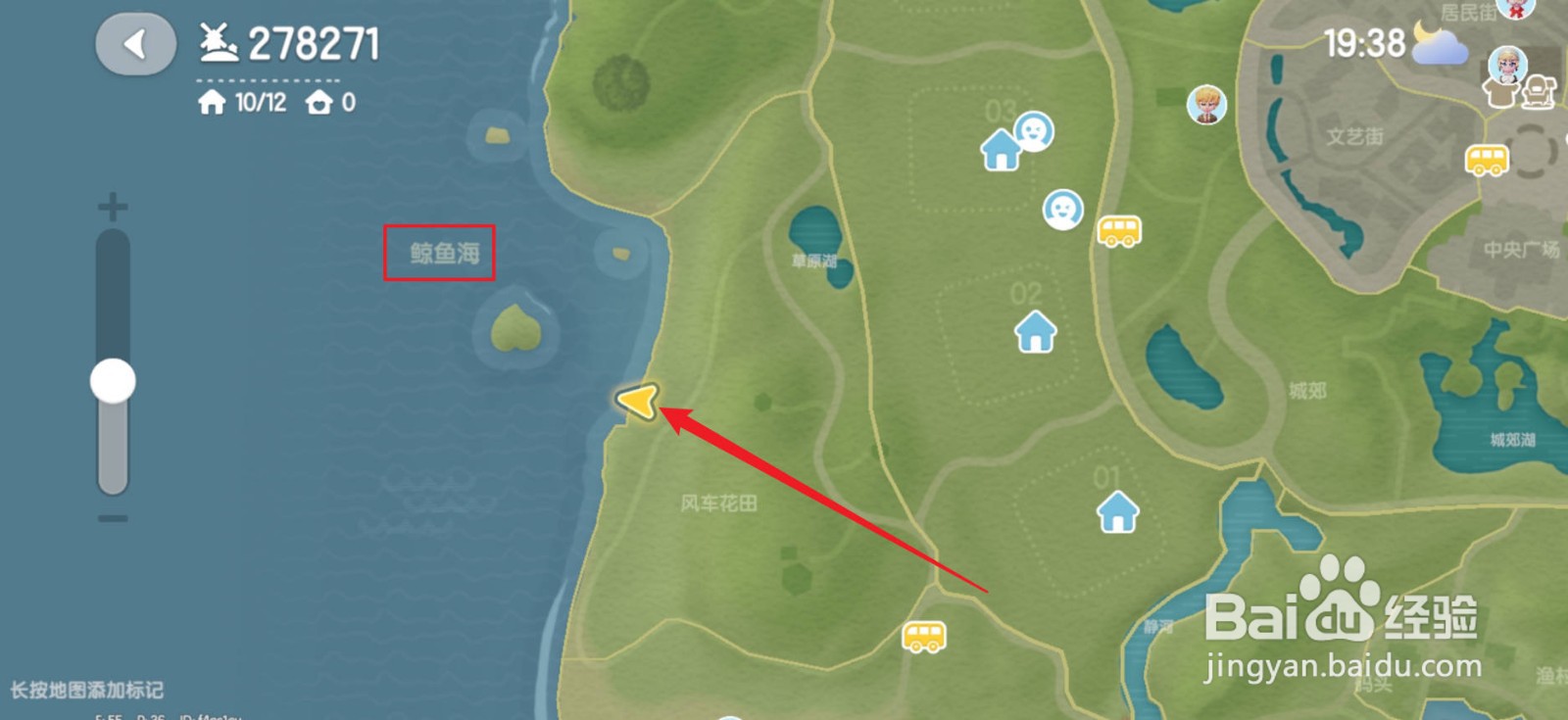 心动小镇粉红海马怎么钓