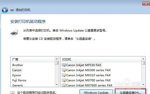两台电脑如何共享一台打印机