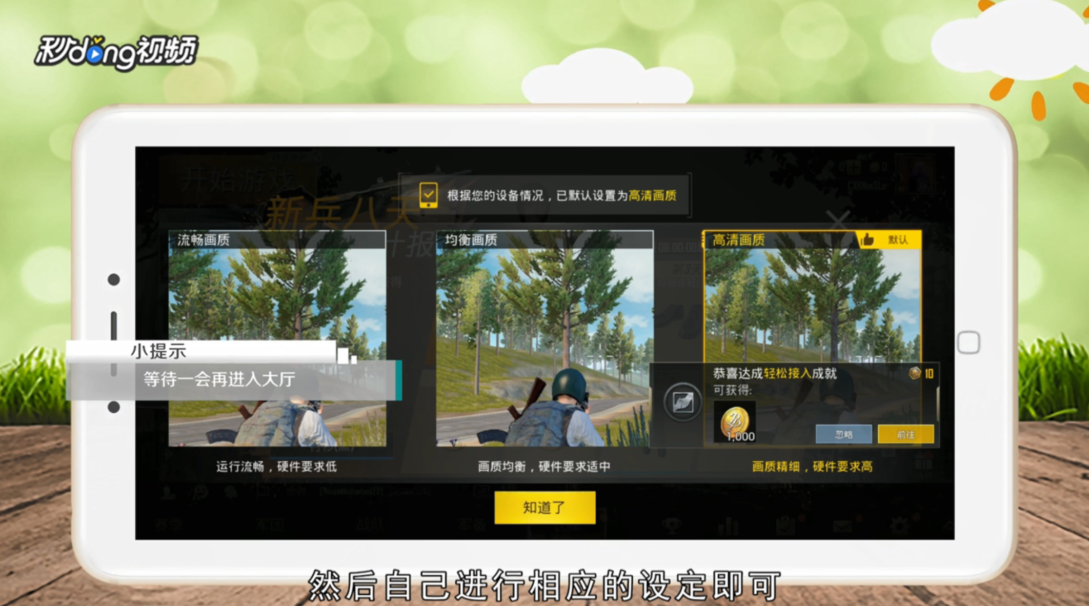 刺激战场国际服怎么登录