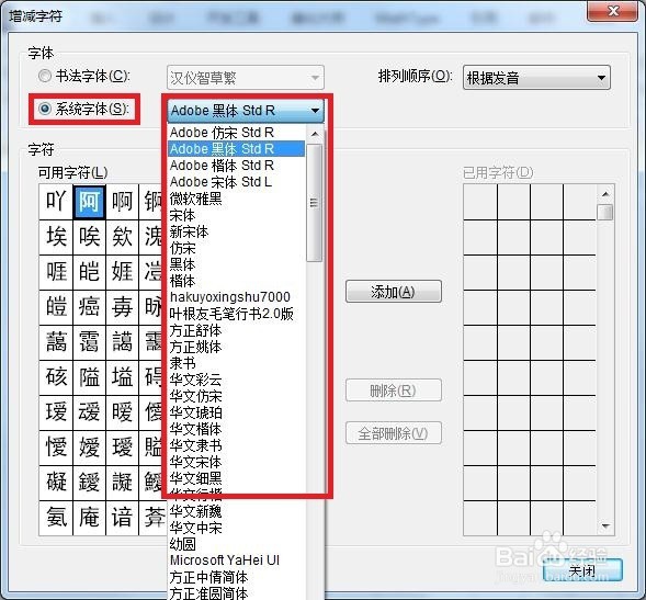 如何在Word中插入书法字帖