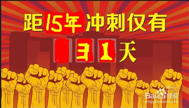 2015年 新年跨年怎么浪漫?再不浪漫就老啦！