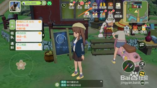 小森生活中哪里得到防雾头饰 覆盆子 百度经验