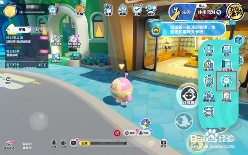 如何在蛋仔派对中设置画面画质？