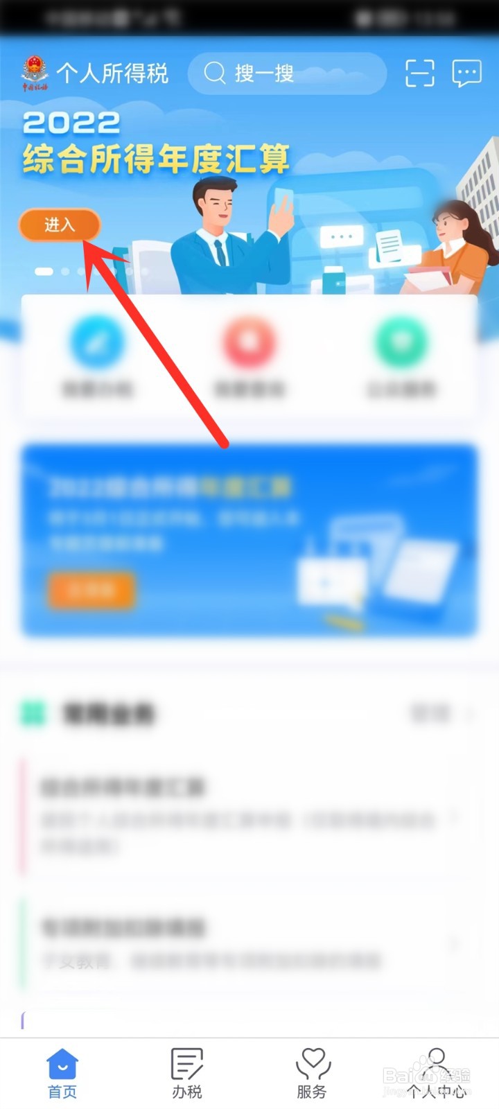 2023个人所得税年度汇算需要预约吗