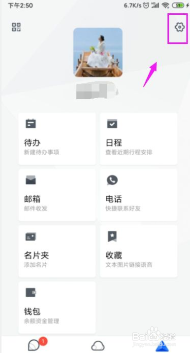 别人加不了我的TIM为好友怎么办
