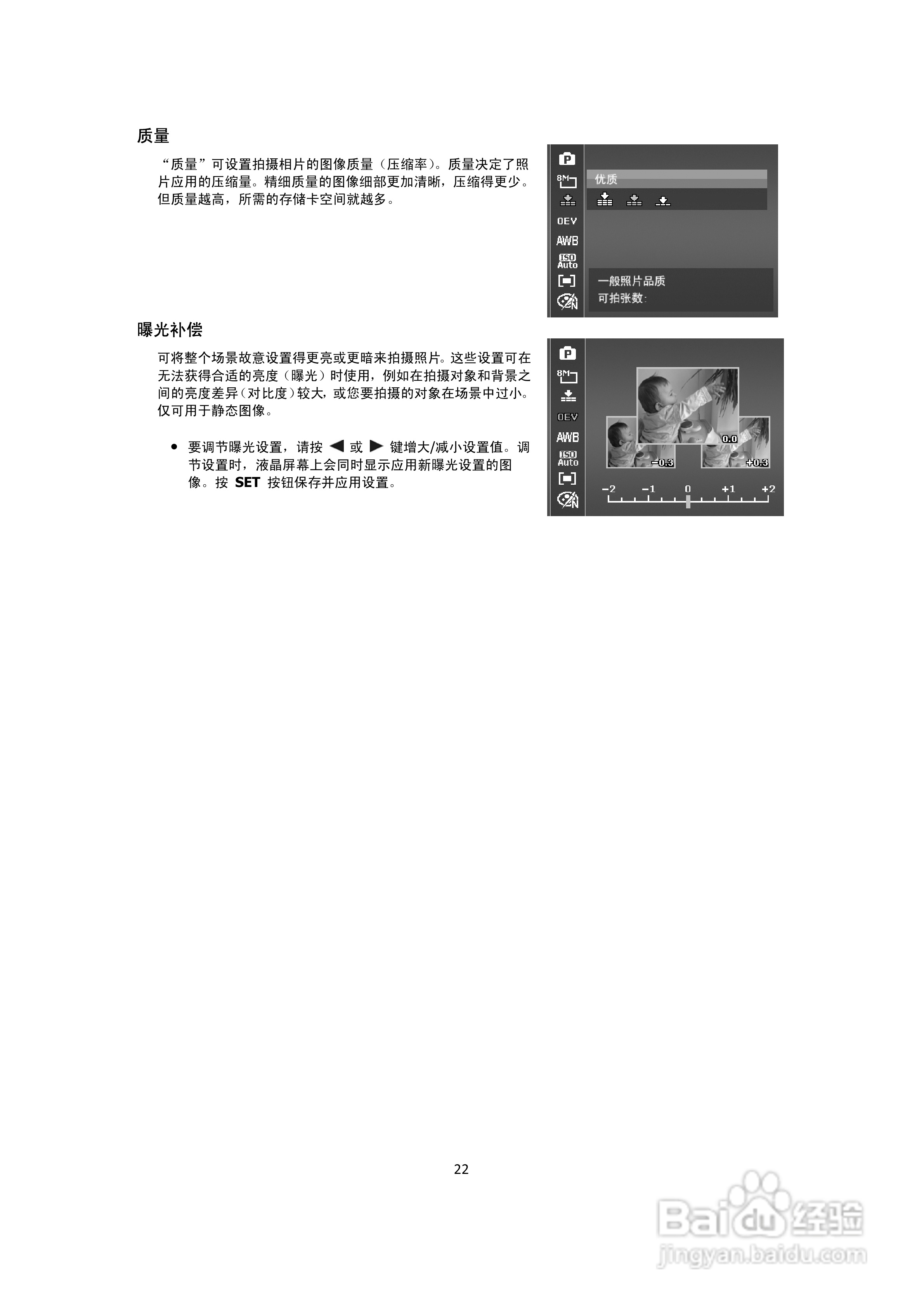 海尔DC-X90数码相机说明书:[3]
